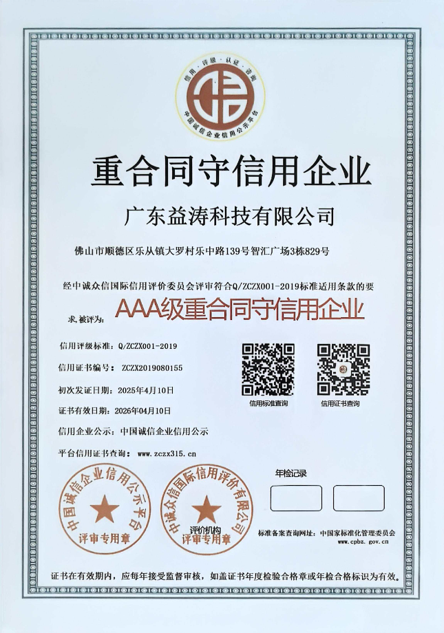 凤城荣誉证书