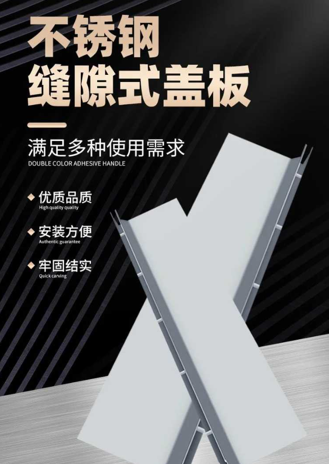 凤城不锈钢缝隙排水沟盖板展示